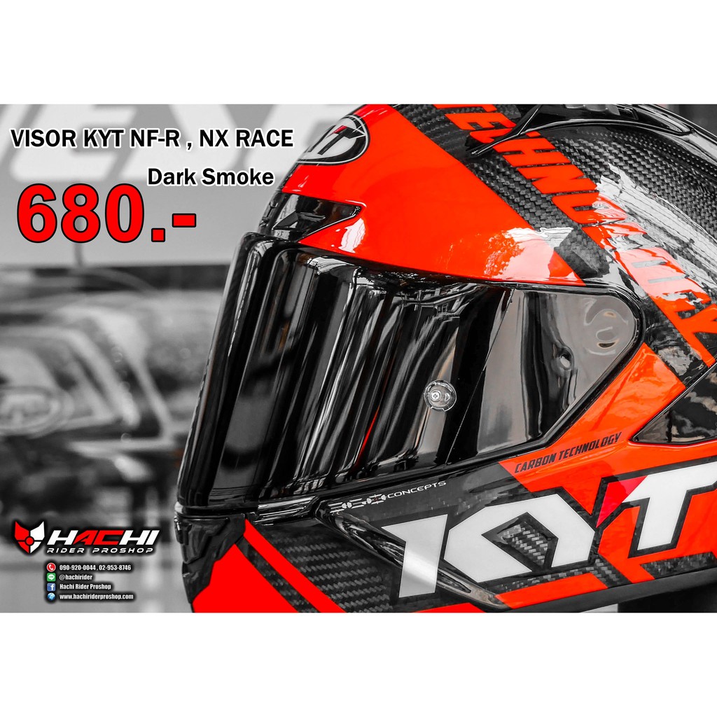 ชิลด์หน้าหมวกกันน็อค KYT VISOR รุ่น NFR , NX-RACE , NZ-RACE , STRIKER