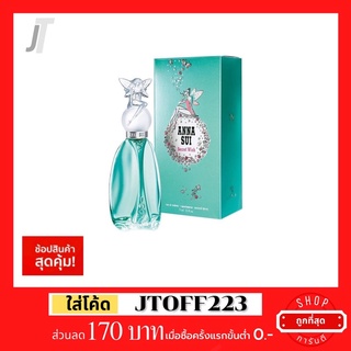 ✅แบ่งขาย✅ Anna Sui Secret Wish EDT 🧚🏻‍♀️ รีวิว กลิ่นสดใส วัยรุ่น มัธยม น้ำหอมผู้หญิง น้ำหอมแบรนด์เนม 2ml 3ml 5ml 10ml