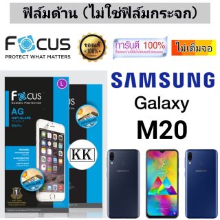 Focus​ 👉ฟิล์ม​ด้าน👈 ​
Samsung​ Galaxy​ M20