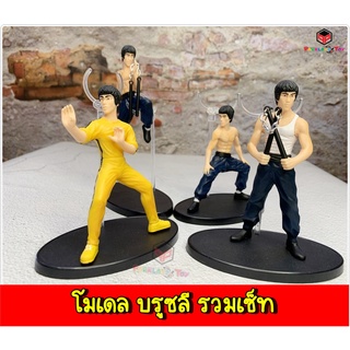 โมเดล บรูซลี รวมเซ็ท 🔥มีฐานปรับท่าทาง สินค้าส่งที่ไทย🔥 สูง 13-15เซ็น Model Figure Bruce Lee Tall 13-15CM