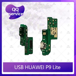 USB Huawei P9 Lite/VNS-L19 อะไหล่สายแพรตูดชาร์จ แพรก้นชาร์จ Charging Connector Port Flex Cable（ได้1ชิ้นค่ะ) QQ service