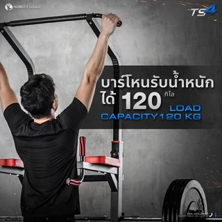 HFT บาร์โหนออกกำลังกาย Pullup Station รุ่น TS4 เก้าอี้ดัมเบล ม้านั่งปรับระดับ อุปกรณ์ออกกำลังกาย - Homefittools