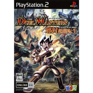 Duel Masters: Birth of Super Dragon แผ่นเกมส์ ps2