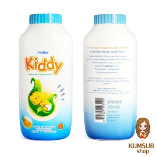 แป้งกันยุง Kiddy Powder Natural Protection 100 g.