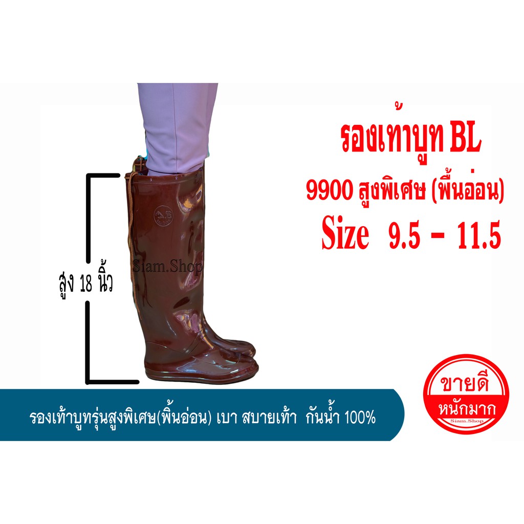 รองเท้าบูทบีแอล(BL) No.9900 สูงพิเศษ 18 นิ้ว(พื้นอ่อน) มีเชือกรัดเข่ากันหลุด รองเท้าบูทกันน้ำ รองเท้าบูททำสวน ทำไร่