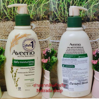 (แท้100% Exp23-24)มี2ขนาด Aveeno Daily Moisturizing Lotion