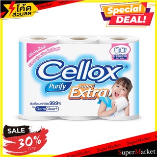 ✨Sale✨ Cellox Purify Toilet Tissue Big Roll กระดาษทิชชู 🚚💨พร้อมส่ง!!