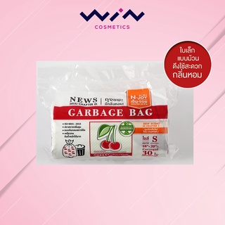 Njoy ถุงขยะกลิ่นเชอรี่ ลายเชอรี่ กลิ่นหอม ถุงขยะก้นกลม (Garbage Bag) เหนียว ทนทาน