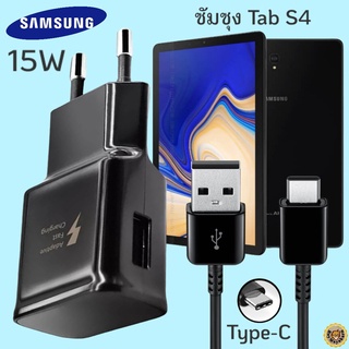 ที่ชาร์จ Samsung Tab S4 Type-C ซัมซุง หัวชาร์จ(EU) สายชาร์จ 2เมตร Fast Charge ชาร์จเร็ว ชาร์จด่วน ของแท้ศูนย์