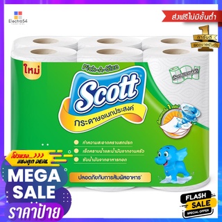 กระดาษอเนกประสงค์ SCOTT PICK A SIZE แพ็ค6MULTI PURPOSE TOWEL SCOTT PICK A SIZE PACK 6