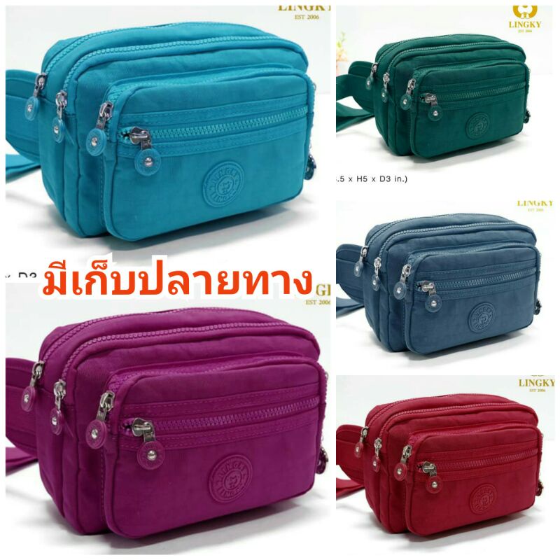 กระเป๋าคาดเอว ผ้าร่มสีพื้น รุ่น LK-911 ขนาด 8.5 นิ้ว #คาดเอวแม่ค้า #กระเป๋าขายของ #คาดเอว