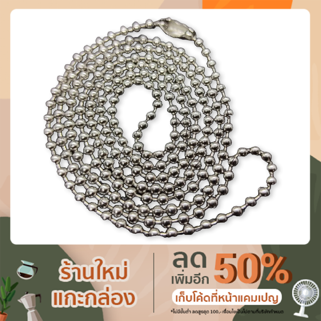 สร้อยไข่ปลา (Ball Chain)  ขนาด 74 เซนติเมตร [ซื้อเยอะลดเพิ่ม]