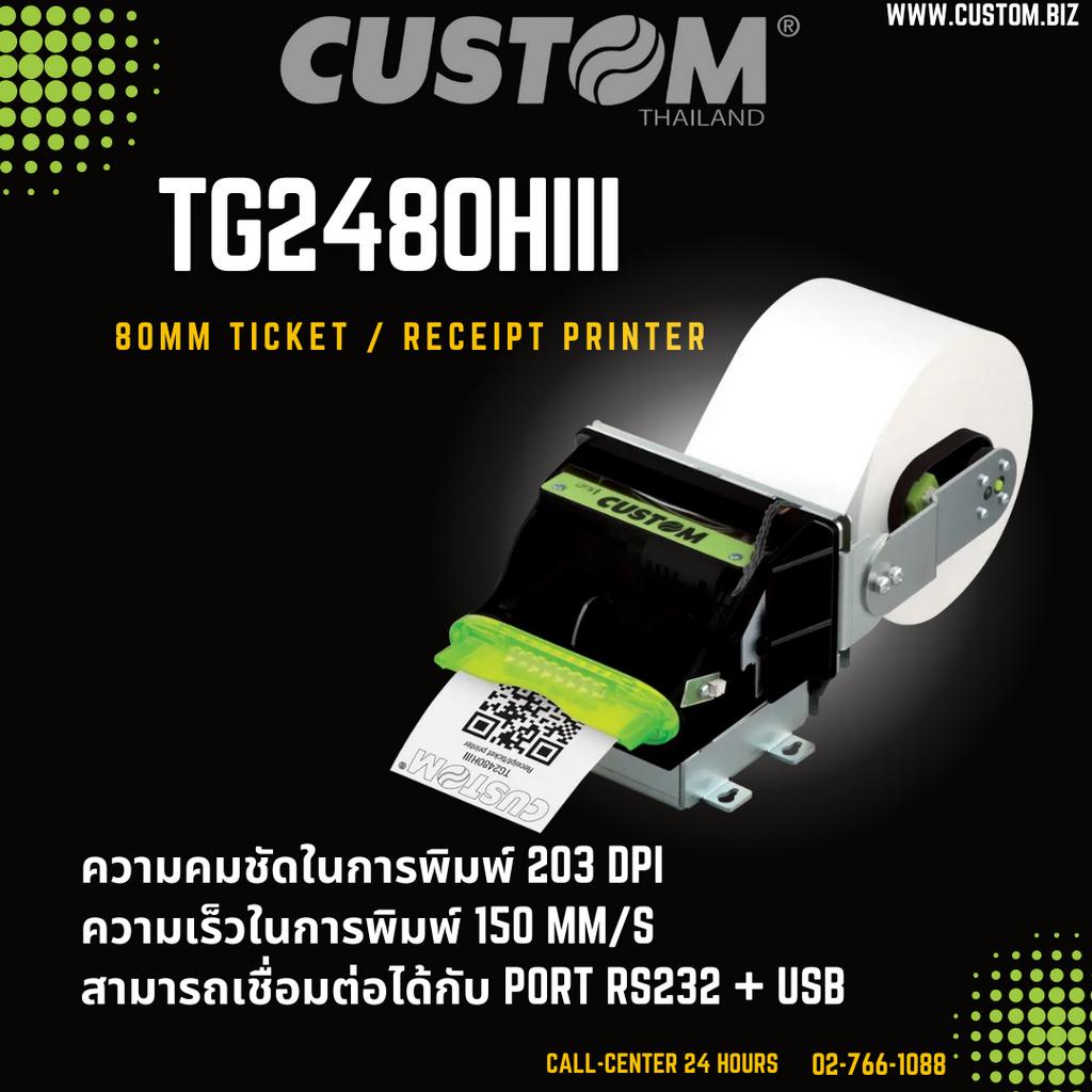 TG2480HIII 80mm ticket / receipt printer