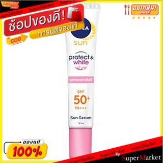 NIVEA SUN SPF50 นีเวีย ซัน อินสแตนท์ออร่า ขนาด 7ml/ซอง แพ็คละ6ซอง กันแดดผสานพิงค์ไพรเมอร์