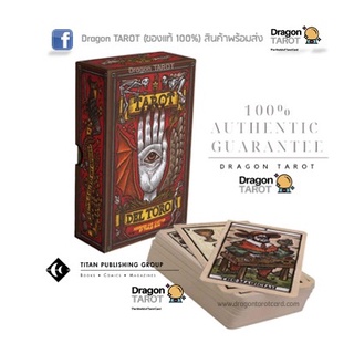 ไพ่ทาโรต์ Tarot del Toro (ของแท้ 100%) สินค้าพร้อมส่ง ไพ่แท้, ร้าน Dragon TAROT