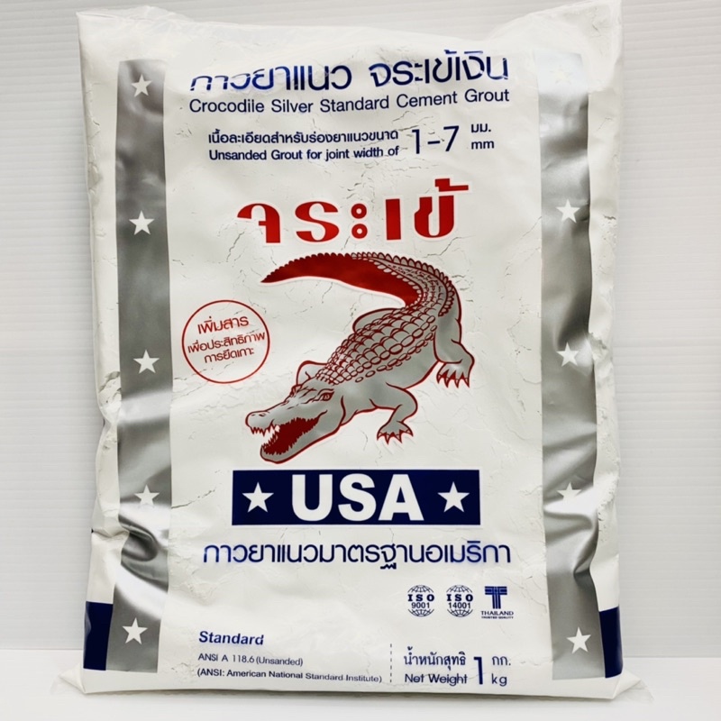 ยาแนว กาวยาแนว กาวยากระเบื้องห้องน้ำ ตราจระเข้