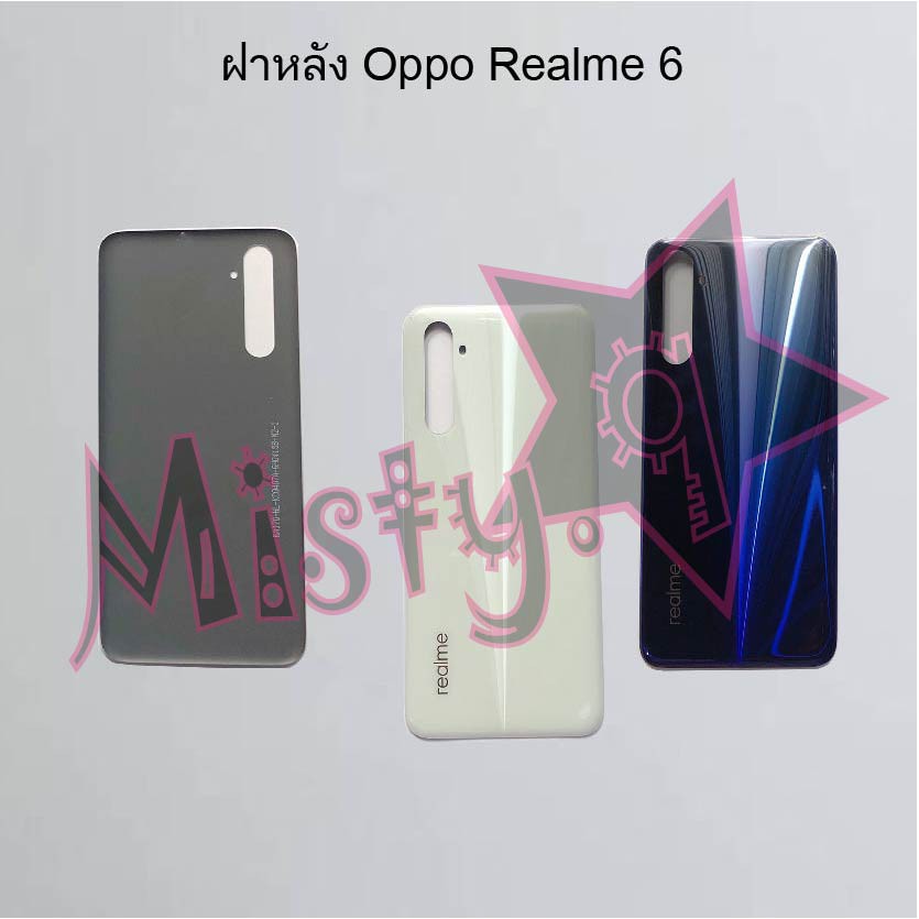 ฝาหลังโทรศัพท์ [Back Cover] Oppo Realme 6,Realme 6i,Realme 6 Pro
