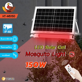 ไก่ฟ้า รุ่น HT-5150-M5150 โคมไฟหลอดนีออน หลอดLED โซล่าเซลล์ 150W 🦟 แสงไล่ยุง Mosquito light💡 แสงขาว Daylight