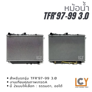 หม้อน้ำ Isuzu TFR 1997-1999 3.0