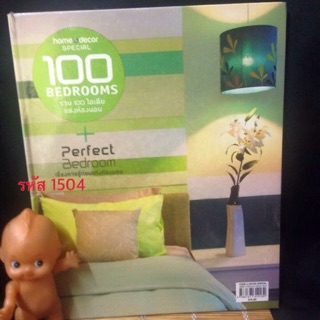 Home and Decor Special 100 BEDROOM รวม 100 ไอเดียแต่งห้องนอน