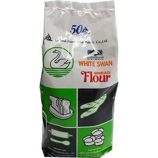 White Swan Wheat Bag 1kg  ซื้อ 1 ฟรี 1 White Swan Wheat Bag 1kg ซื้อ 1 ฟรี 1