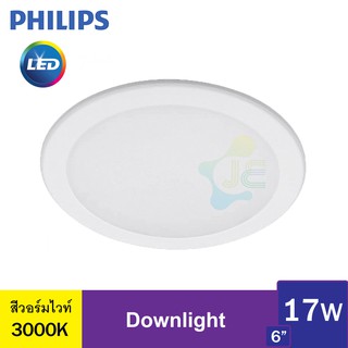 Philips โคมไฟดาวน์ไลท์ LED สำเร็จรูป แบบกลม รุ่น 59466 Meson ขนาด 6นิ้ว 17วัตต์ สีวอร์มไวท์ (3000K)