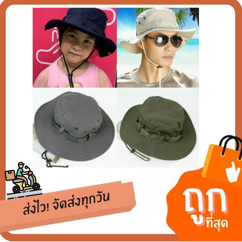 [พร้อมส่ง] หมวกเด็ก 2ปี-8ปี รอบหัว:52-54 cm. หมวกบักเก็ต (Bucket) ผ้าโพลีเอสเตอร์สีพื้น