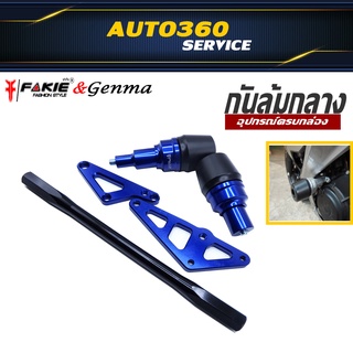 ชุดกันล้ม กันล้มกลาง FAKIE L/R รุ่น KAWASAKI NINJA400 อะไหล่แต่ง CNC มี POM กันกระแทก แข็งแรง ทำสี Anoized ไม่ซีดง่าย
