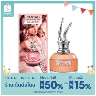 (กล่อง)น้ำหอมยกขา SGANOAL ขนาด 30ml