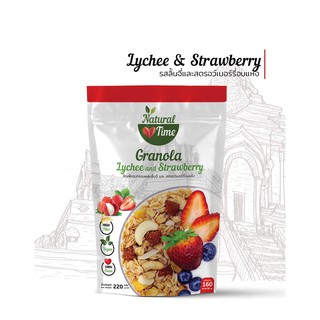 Natural Time กราโนล่าสูตร ลิ้นจี่ และ สตรอเบอร์รี่(Strawberry &amp; Lychee Granola) 220 กรัม