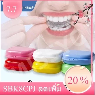 พร้อมส่ง กล่องรีเทนเนอร์ 5 สี มีรูระบายอากาศ เก็บปลายทาง กล่องใส่รีเทนเนอร์ กล่องใส่ฟันปลอม