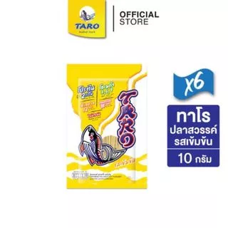 [แพ็ค 6] TARO ทาโร ขนมปลาเส้น ขนาด 10 บาท รสเข้มข้น 10ก.