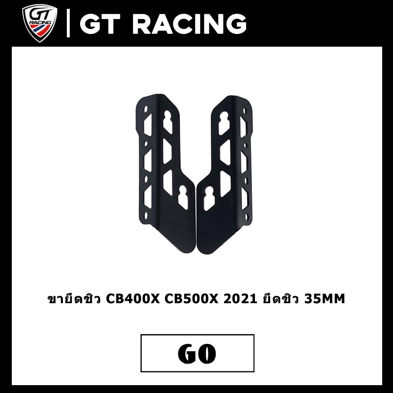 ขายึดชิว CB400X CB500X 2021 ยึดชิว 35MM