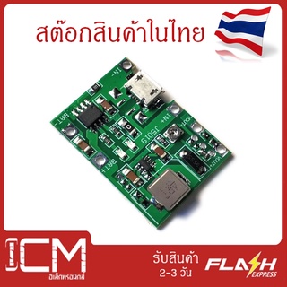 18650 แบตเตอรี่ลิเธียม Charger Boost โมดูล3.7V Step Up 9V 5V 2A ปรับแผงวงจรไฟฟ้ารวม