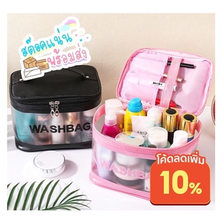 "ใส่ MTCHECK99 ลดเพิ่ม 20%" ADshopp กระเป๋าเก็บเครื่องสำอาง WASHBAG กันน้ำได้ รุ่น 4020