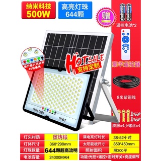 ไฟโซล่าเซล์ Solar lights LEDโคมไฟสปอร์ตไลท์ 200W การเปลี่ยนแบตง่าย พร้อมรีโมท โคมไฟพลังงานแสงอาทิตย์