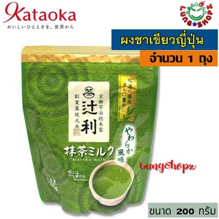 ผงชาเขียว Kataoka Tsujiri Green Tea Matcha Milk Powder 200 g  ขนาด 200 กรัม 1 ซอง