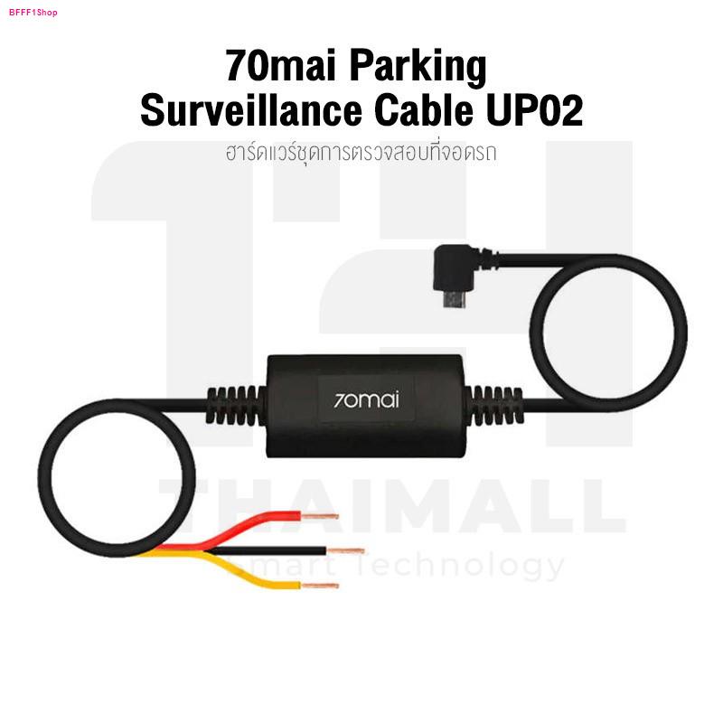 70mai Parking Surveillance Cable UP02 ชุดฮาร์ดแวร์เฝ้าระวังที่จอดรถตลอด 24 ชม for 70 MAI A800 pro a500 lite 1S M300 A400