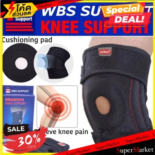 🔥แนะนำ!! Wbs knee support ที่รัดหัวเข่าเสริมสปิง 2 เส้น 🚚💨พร้อมส่ง!!