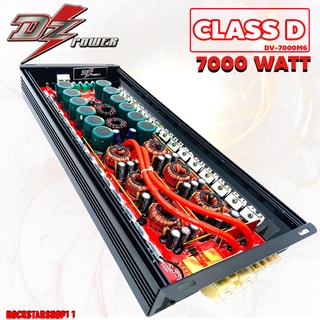 พาวเวอร์แอมป์รถยนต์ เพาเวอร์แอมป์ แอมติดรถยนต์ แอมป์คลาสดี CLASS D 7000วัตต์ DZ POWER รุ่นDV-7000M6 ขับ10-15 นิ้ว