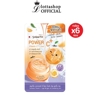 🔥กล่องx6ซอง 🔥Smooto Power C Hya Bright Up Soothing Gel สมูทโตะ พาวเวอร์ ซี ไฮยา ไบร์ท อัพ ชูทติ้ง