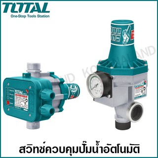 Total สวิทช์ควบคุมปั๊มน้ำอัตโนมัติ รุ่น TWPS101 / TWPS102 ( Pressure Control )