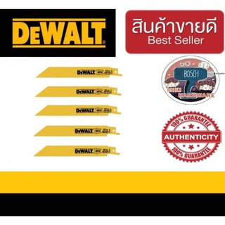 DeWalt DW4811 ใบเลื่อยชัก ตัดเหล็ก18TPI แพ็ค5ชิ้น ยาว6นิ้ว