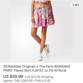 2016 Adidas original x the farm Banana 🍌