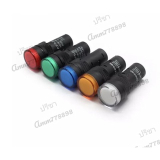 พร้อมส่ง! หลอดไฟโชว์ พลาสติก16มม.ไฟLEDสีแดง12V 24V 220Vไฟสัญญาณไฟcablele