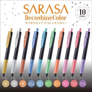 Sarasa decoshine color I ปากกาหมึกเจลกลิตเตอร์ขนาด  0.5 มีให้เลือก 10 สี