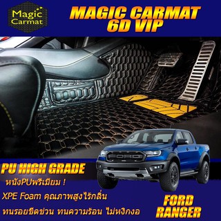 Ford Ranger Double Cab (4 Doors 4ประตู) 2013-2021 พรมรถยนต์ Ranger WildTrak XLT Raptor พรม6D VIP High Grade