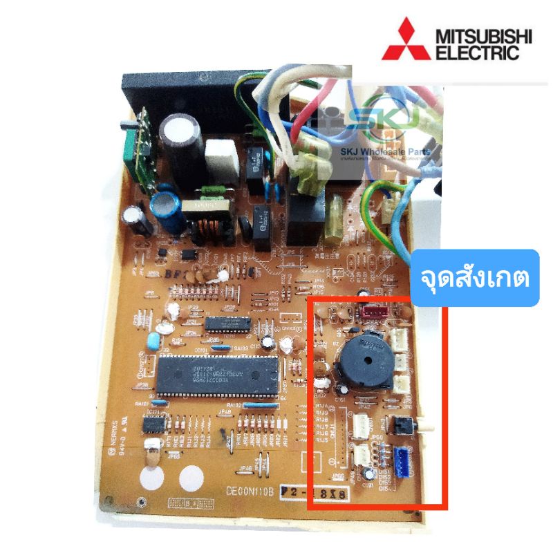 แผงวงจรแอร์มิตซูบิชิ อิเล็คทริค Mitsubishi Electric รุ่น MS-S24NV-R1(DE00N110B)  Part No:E02247450 *