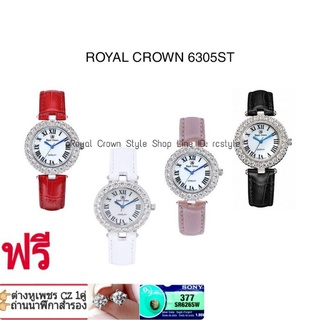 Royal Crown นาฬิกาประดับเพชร,สายหนังแท้,สวยหรู,กันน้ำ,มีบัตรับประกัน1ปี,จัดส่งพร้อมกล่องครบเช็ค