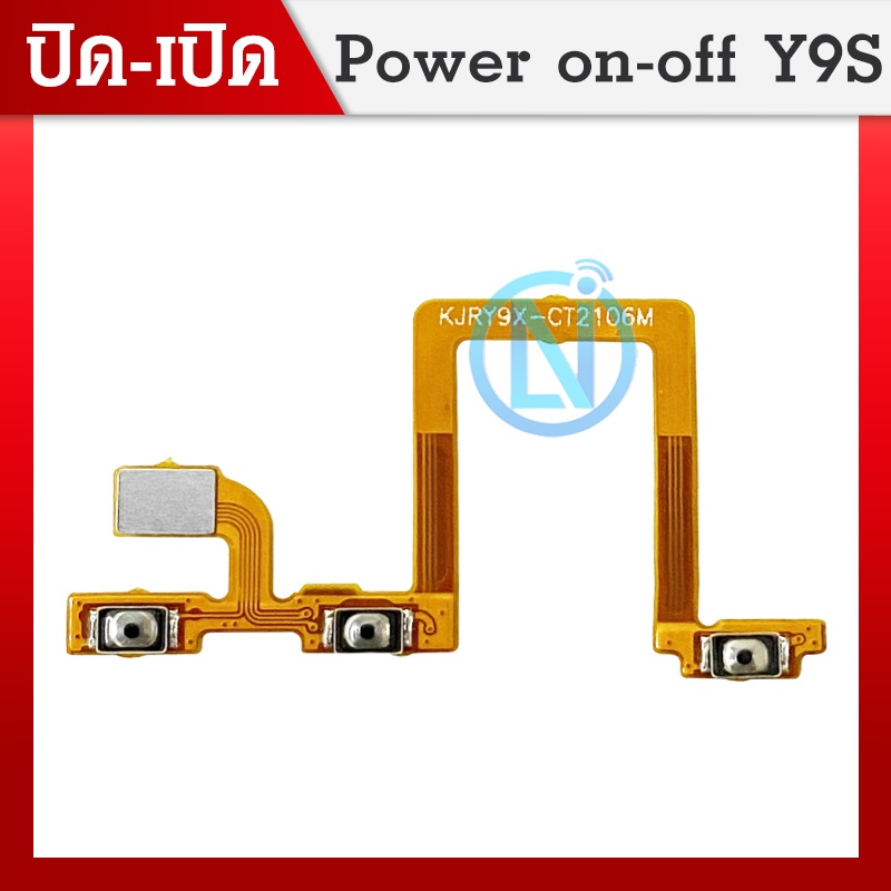 ON OFF แพรสวิตช์ Huawei Y9S อะไหล่แพรสวิตช์ ปิดเปิด Power on-off คุณภาพดี อะไหล่มือถือ